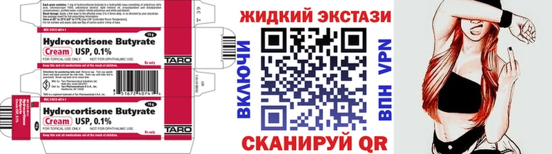 Бутират бутик  Пикалёво 
