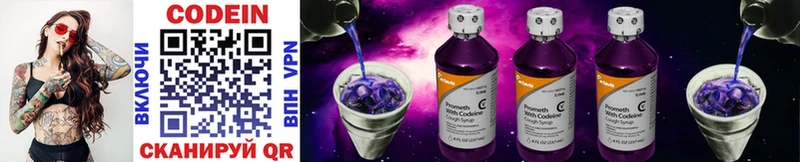 Кодеиновый сироп Lean Purple Drank  Пикалёво 