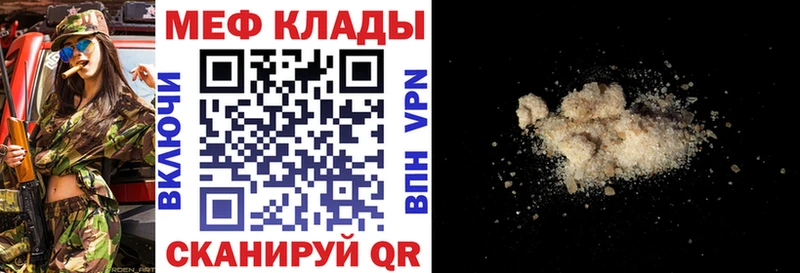 МЕФ мяу мяу  где продают наркотики  Пикалёво 